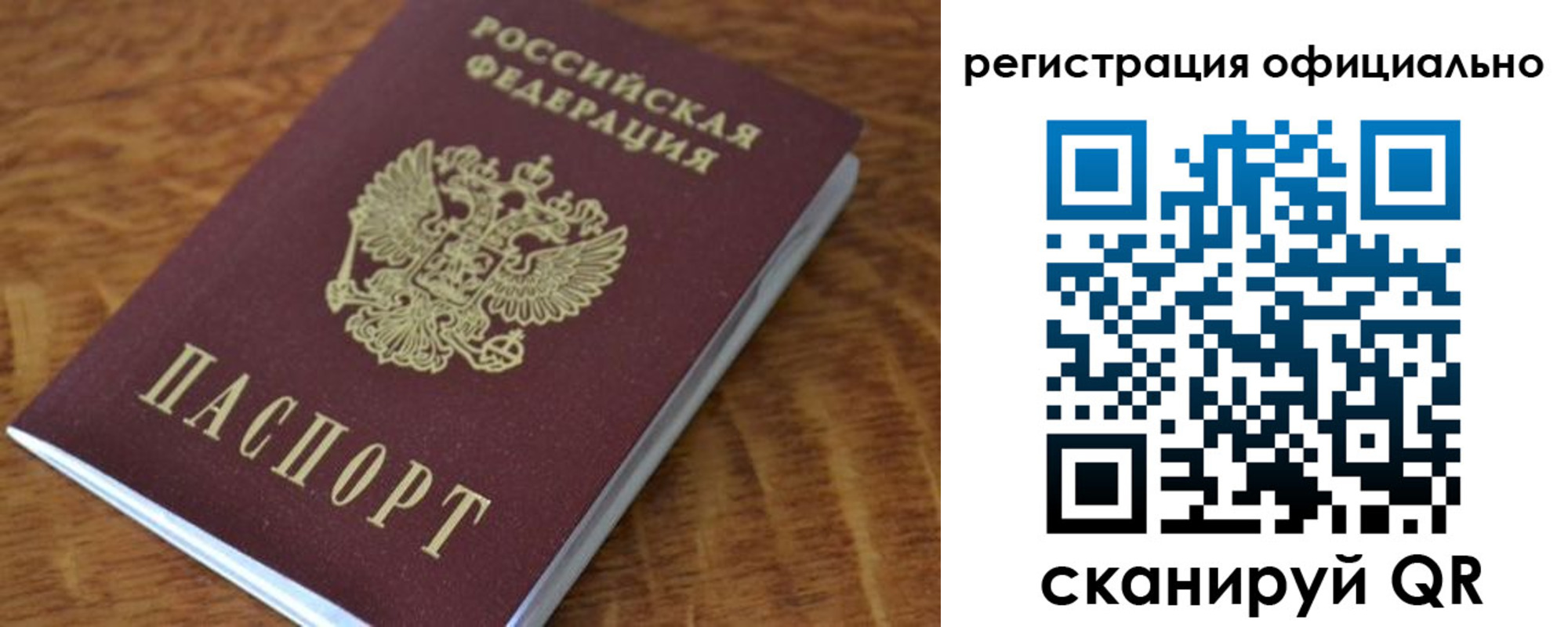 временная регистрация законно в Ялте