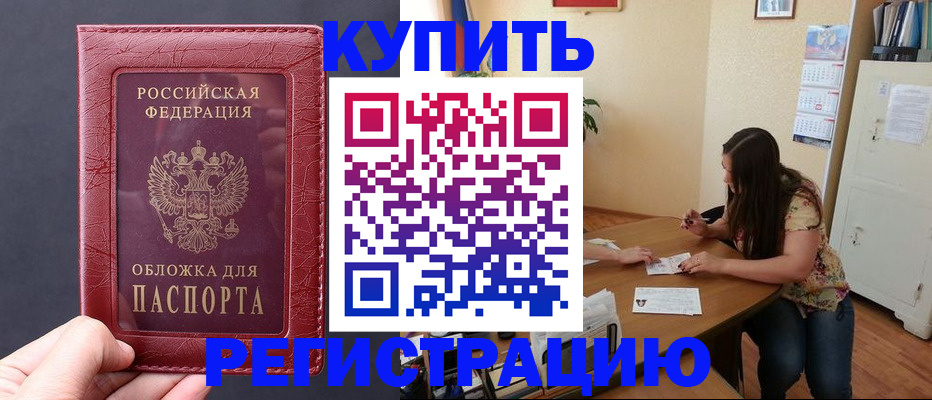 временная регистрация 2025 в Ялте