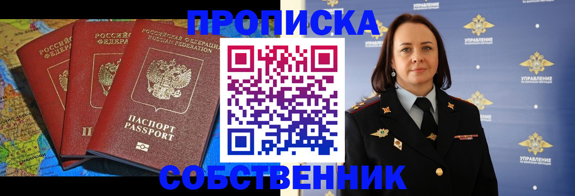 временная регистрация гарантия в Ялте